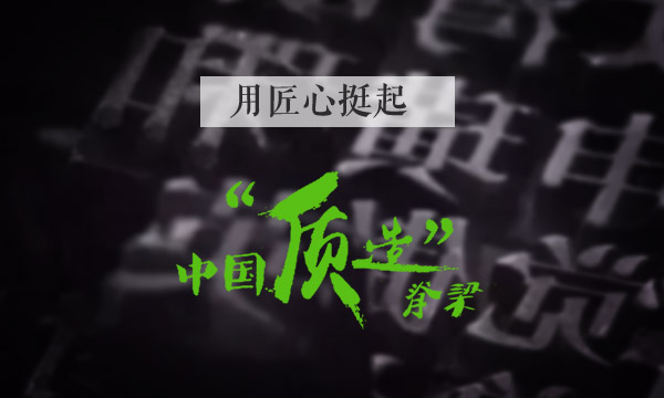 精工细作，匠心独具——记上派集成灶的工匠精神