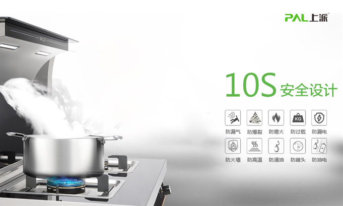 上派集成灶不等于三件套 三大理由让你信服