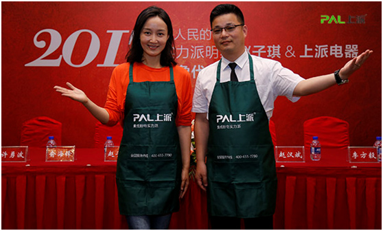 盘点上派品牌升级的那些事儿，欲开启新时代