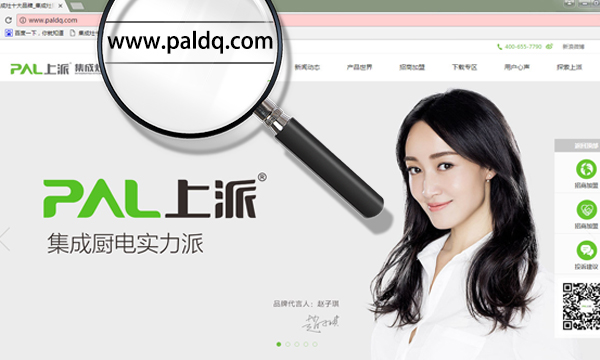 上派印刷物料二维码及新网址更新公告