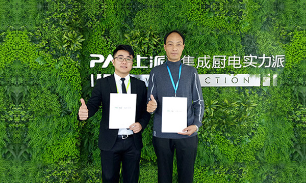 蓄势待发，砥砺前行——上派集成灶签约河南新郑