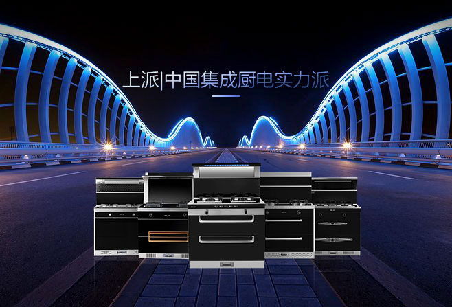 2018“跳一跳”，集成灶带你跳出传统厨房这个怪圈