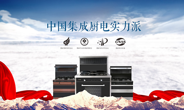 耀动陕西，彰显实力，上派集成灶再获荣誉！