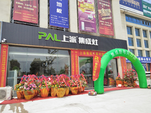 热烈祝贺上派集成灶江苏泰州专卖店隆重开业