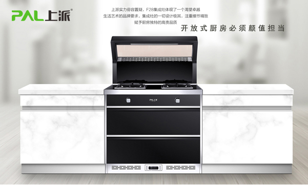 守望者F28，带走厨房的“桑拿”