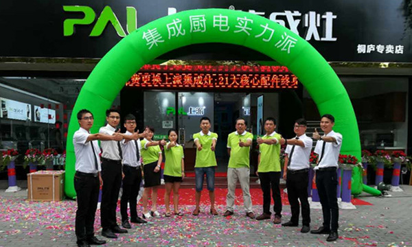 上派集成灶浙江桐庐叶总：做集成灶，上派大有可为！