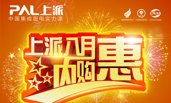 拉上全国门店同一时间在家里轻松做生意？惊呆了上派小伙伴们！