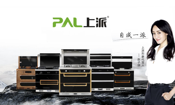 上派集成灶七夕不仅教你脱单，还教你蹭饭一辈子