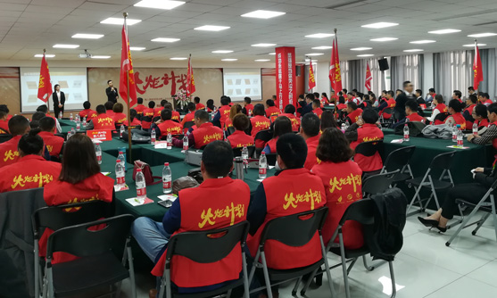 第八期火炬计划老板特训营，正式启动