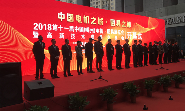 2018第十一届中国电机厨具展览会，实力派代表上派集成灶！