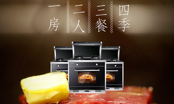 科技改变厨房，上派智能集成灶，让厨房迎接智的飞跃