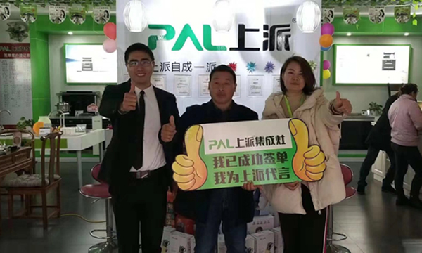 上派集成灶|深入终端，有效帮扶