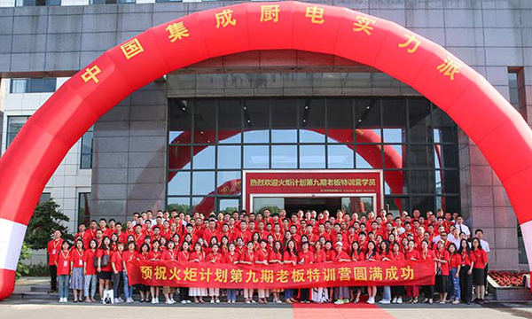 第九期火炬计划暨K6单店业绩倍增系统上派成功签约42家！