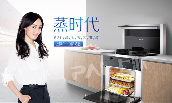 蒸的健康，蒸的不一样