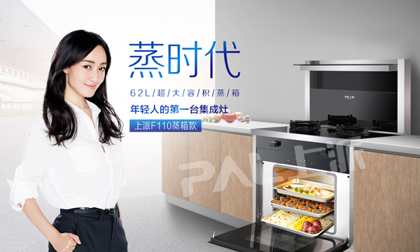 上派蒸时代｜跟不健康的饮食习惯说再见！