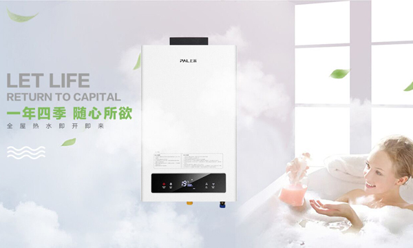 上派SR05恒温水燃气热水器，龙头一开热水即来
