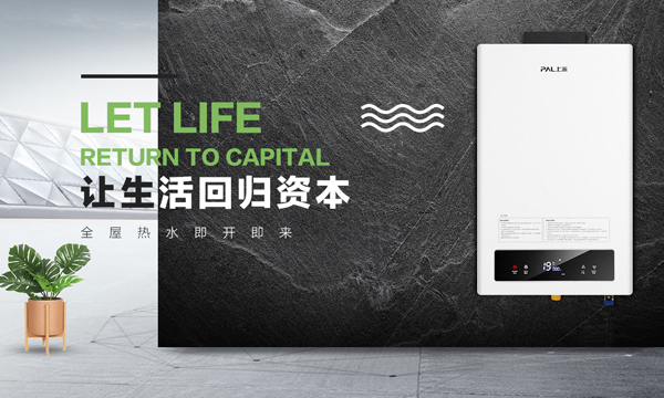 上派丨高颜值，四季恒温就是它?