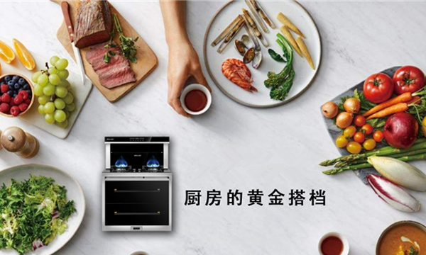 集成灶行业风头正劲？
