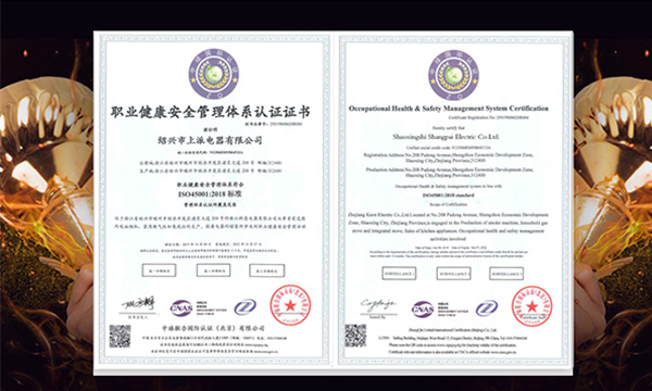 喜讯！上派电器荣获“职业健康安全管理体系认证”！