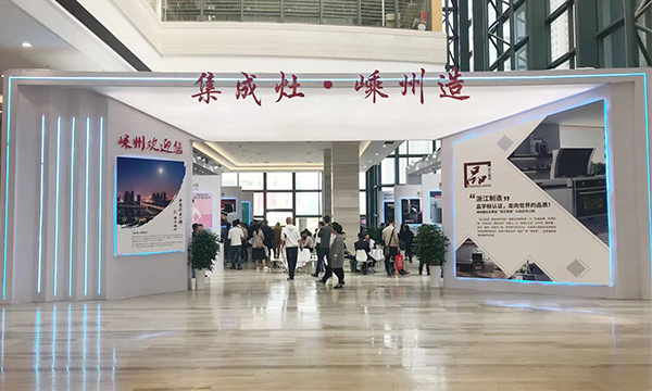 第十二届中国（嵊州）电机·厨具在嵊州举行，上派集成灶受邀参加！