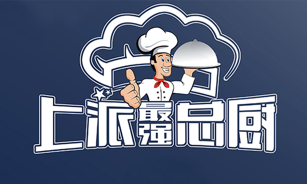 上派集成灶“最强总厨”抖音大赛评选正在进行中！