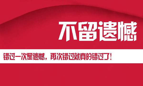 上派钜惠十月活动进入倒计时！