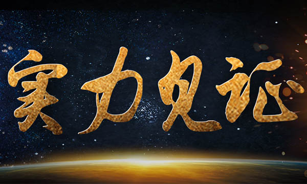 为什么这家企业连续多年获得集成灶十大品牌？权威平台这样评价！