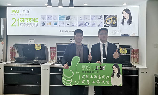 为什么上派集成灶专卖店开业如此火爆？