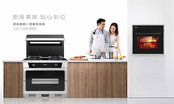 什么是开放式厨房？有一台上派集成灶就够了！