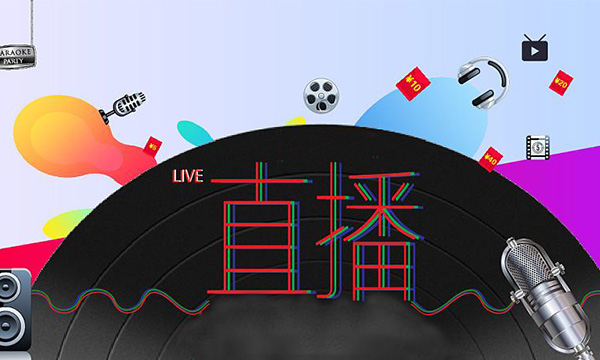 上派带你借力直播新风口，开启营销新模式！