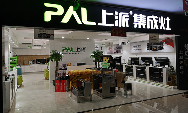 热烈祝贺上派集成灶山西太原专卖店隆重开业！