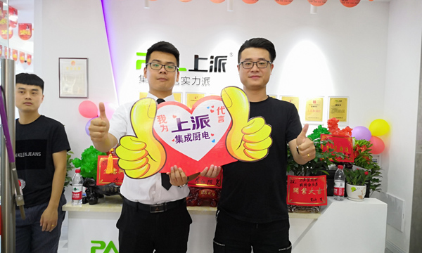 上派集成灶双节大惠战如约而至，你参加了吗？