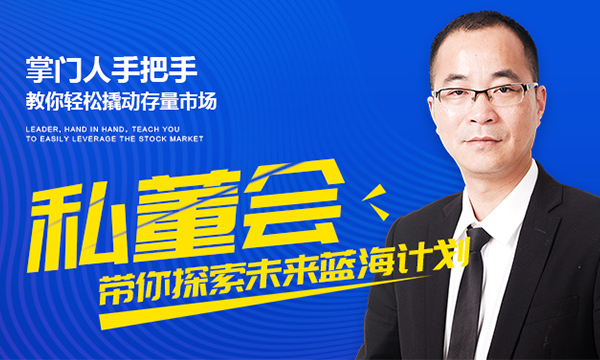 这场精心筹划面向全国上派经销商的未来蓝海计划，到底是什么？