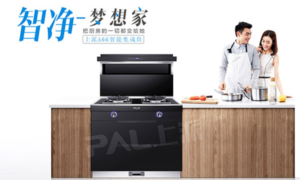 用户所需，品牌所致！集成灶十大品牌上派集成灶又双叒叕出新品了！