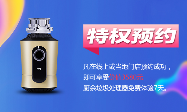 上派集成灶中秋国庆双节活动升级啦！竟然还有厨余垃圾处理器免费体验？