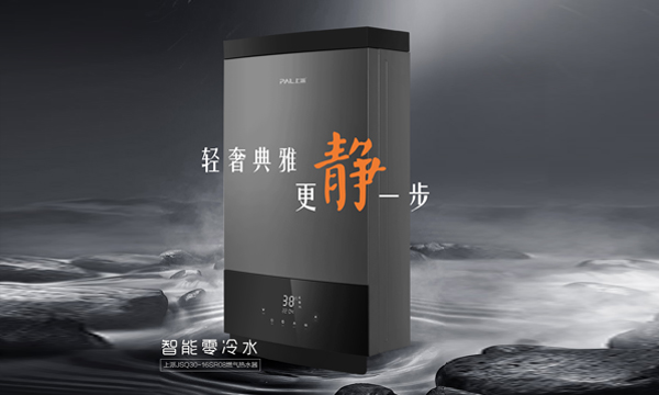 智享零冷水沐浴体验，上派SR08燃气热水器浴见倾心！
