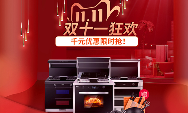 上派双11狂欢购直播宠粉，幸运抽华为P40，1111现金红包限时抢