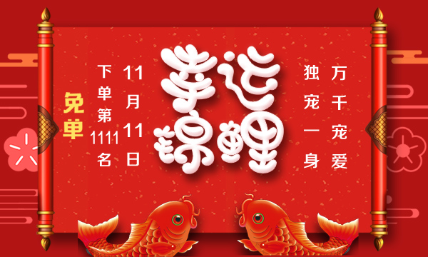 全网寻找上派集成灶双十一锦鲤，约你免费把健康带回家！