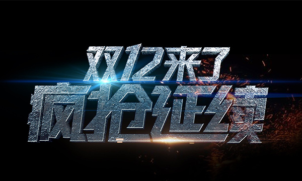 集成灶十大品牌上派双十二爆品节剧透，终极优惠回馈消费者！