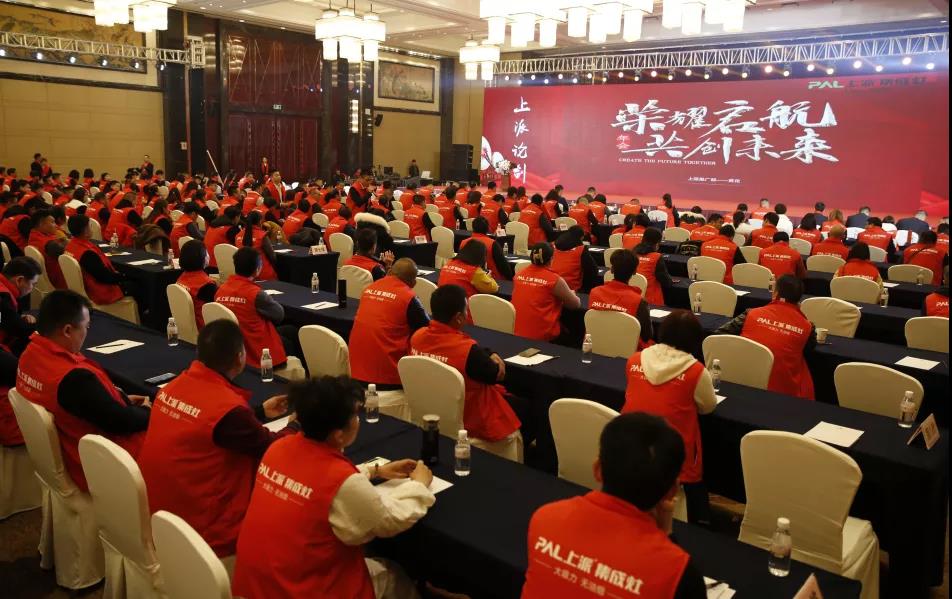 十年磨一剑，实力今朝现 | 上派集成灶2021造富英雄会盛况直击