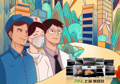 上派不放假，五一大放价！上派电器祝全国家人五一劳动节快乐！