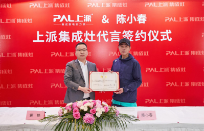 活动|上派集成灶代言人陈小春发布江湖召集令！你将有机会和小春哥一起畅谈江湖！