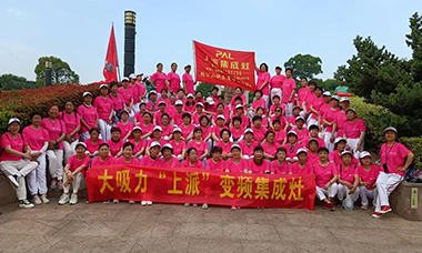 上派集成灶安徽团队户外活动|全员齐动，凝心聚力，活力无限！