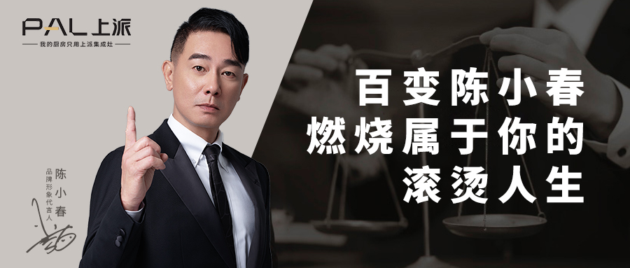 百变陈小春，燃烧属于你的滚烫人生   