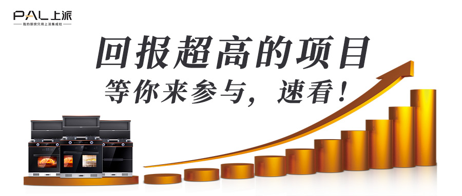回报超高的项目等你来参与，速看！   