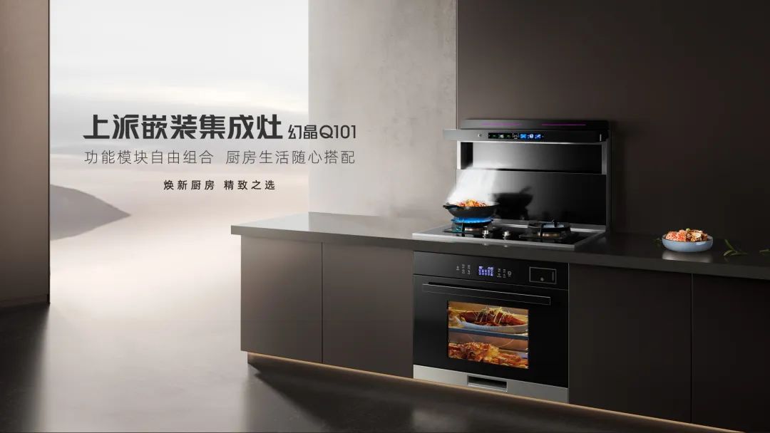 更适合旧厨改造的厨电居然是它？