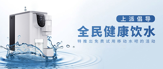 上派倡导|GB新标准实施后，全民如何健康饮水？
