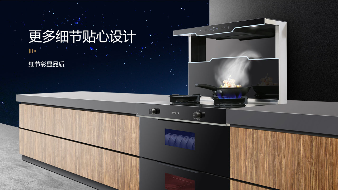 厨房焕新 高颜值实力派 | 上派F5星舰款集成灶震撼上市！