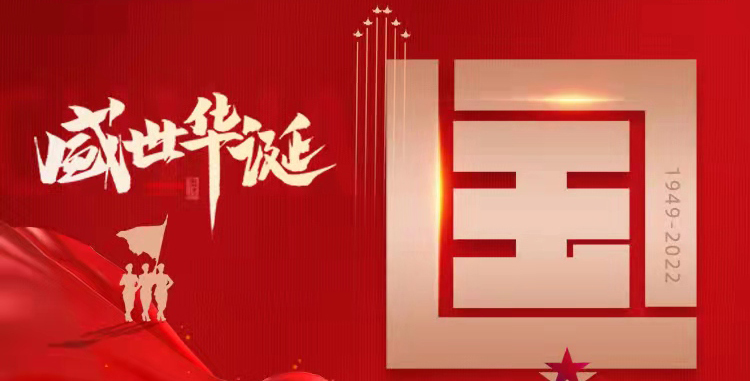 盛世华诞，国庆上派嵌装有礼?。?！