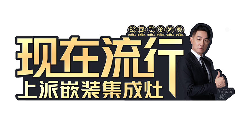 你的烦恼，我的亏嵌【上派嵌装幻晶Q系列】